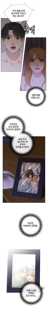 Touch me Ch.0-25