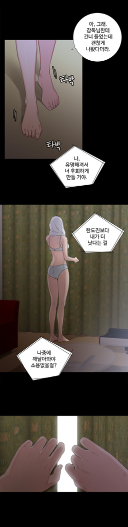Touch me Ch.0-25