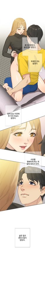 Touch me Ch.0-25