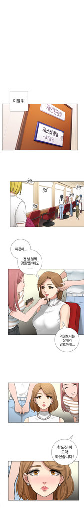 Touch me Ch.0-25