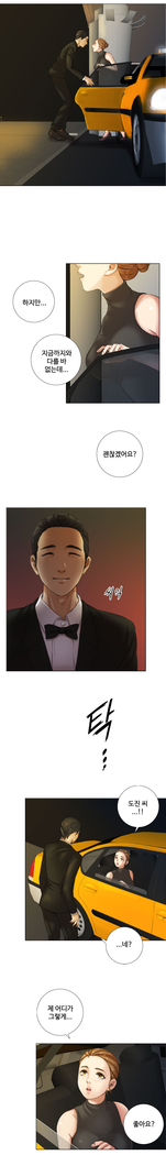 Touch me Ch.0-25