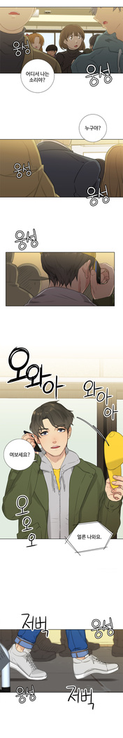 Touch me Ch.0-25