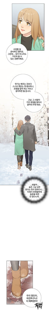 Touch me Ch.0-25