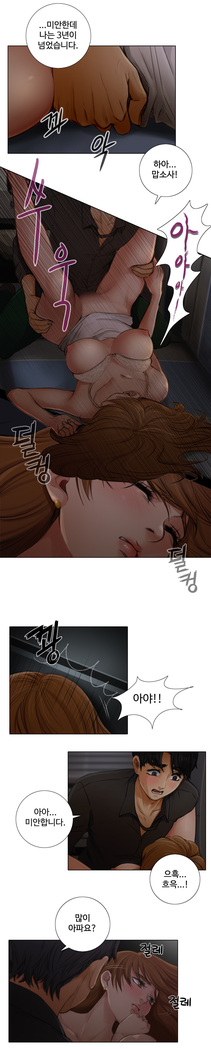 Touch me Ch.0-25