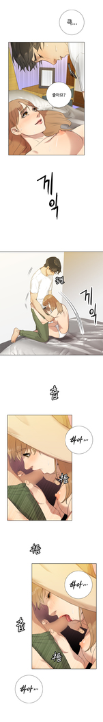 Touch me Ch.0-25