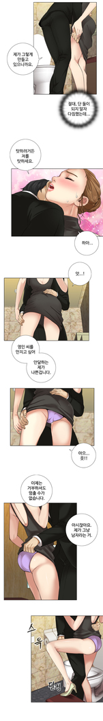 Touch me Ch.0-25