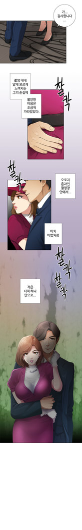 Touch me Ch.0-25