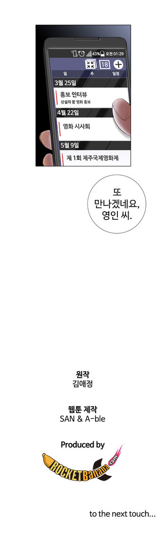 Touch me Ch.0-25