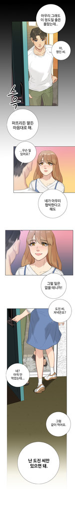 Touch me Ch.0-25