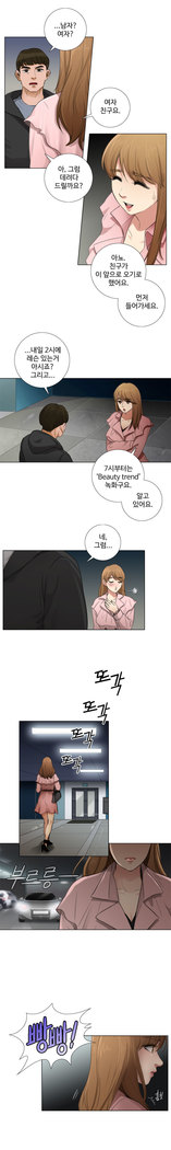 Touch me Ch.0-25