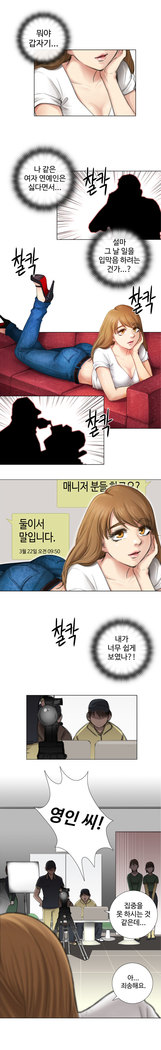 Touch me Ch.0-25