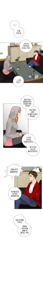 Touch me Ch.0-25