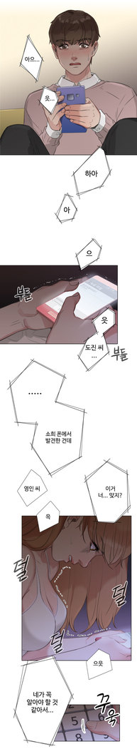 Touch me Ch.0-25