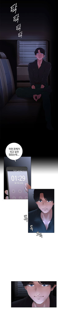 Touch me Ch.0-25