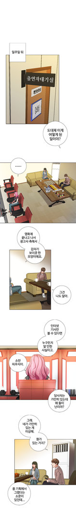 Touch me Ch.0-25