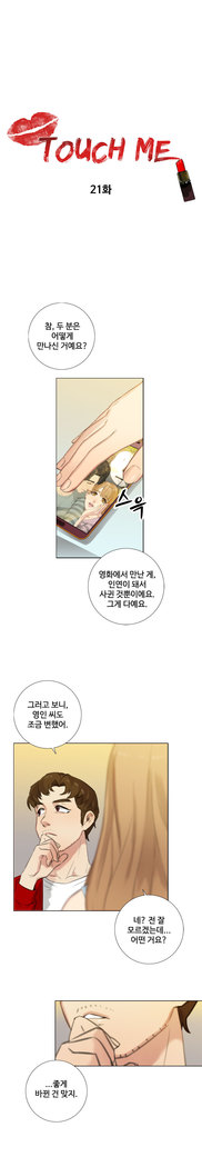 Touch me Ch.0-25