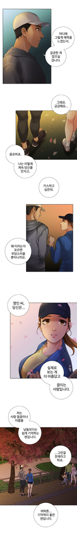 Touch me Ch.0-25