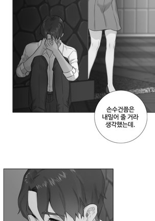 Touch me Ch.0-25 Page #328