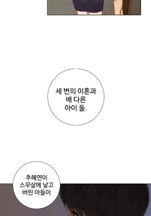Touch me Ch.0-25 Page #190