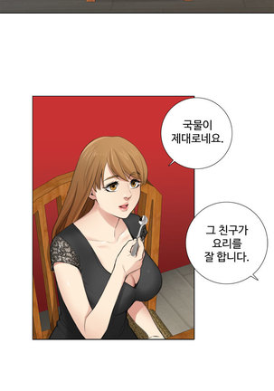 Touch me Ch.0-25 Page #79