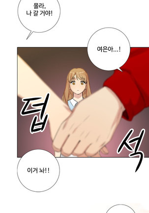 Touch me Ch.0-25 Page #268