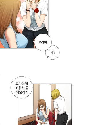 Touch me Ch.0-25 Page #14