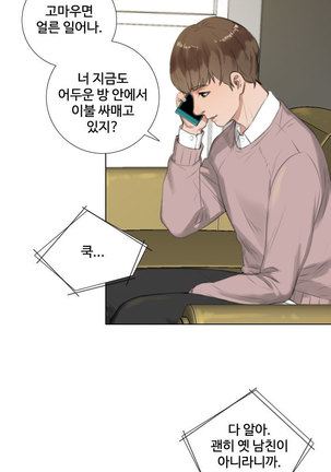 Touch me Ch.0-25 Page #219