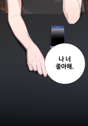Touch me Ch.0-25 Page #251