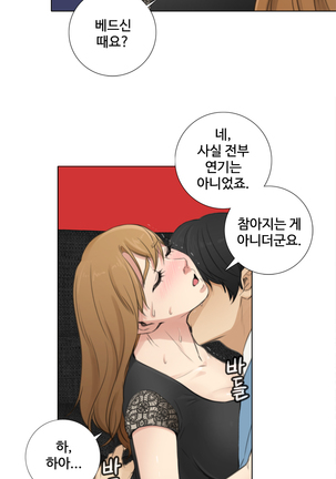Touch me Ch.0-25 Page #91