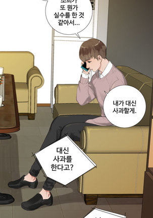 Touch me Ch.0-25 Page #216