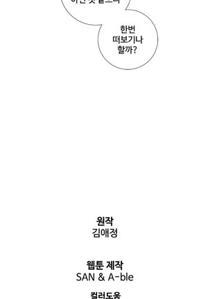Touch me Ch.0-25 Page #184