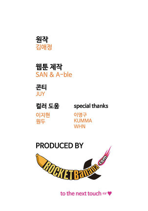 Touch me Ch.0-25 Page #257