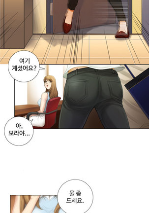 Touch me Ch.0-25 Page #13