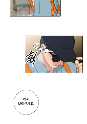 Touch me Ch.0-25 Page #291