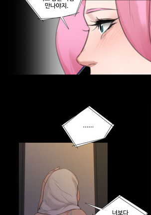 Touch me Ch.0-25 Page #334