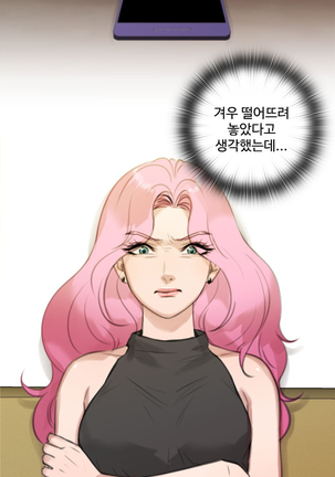 Touch me Ch.0-25 Page #241