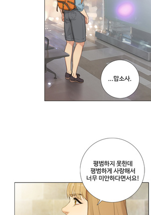 Touch me Ch.0-25 Page #293