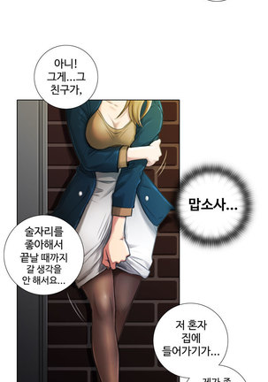 Touch me Ch.0-25 Page #24