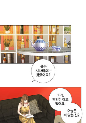 Touch me Ch.0-25 Page #175