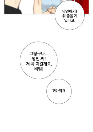 Touch me Ch.0-25 Page #273