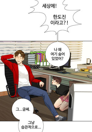 Touch me Ch.0-25 Page #213