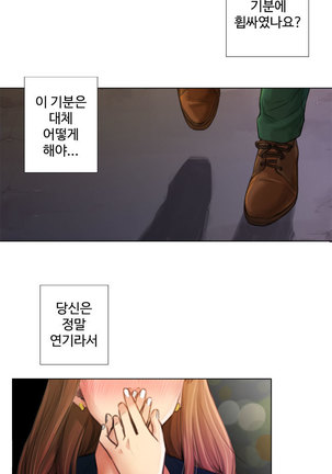 Touch me Ch.0-25 Page #27