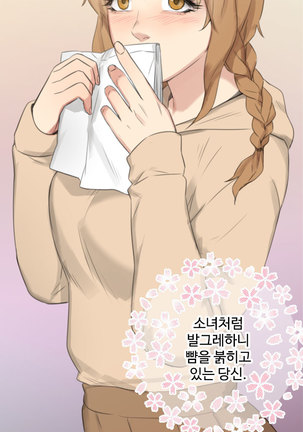 Touch me Ch.0-25 Page #330