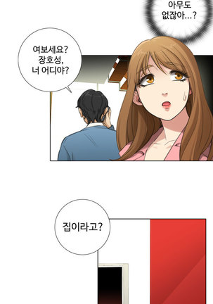 Touch me Ch.0-25 Page #77