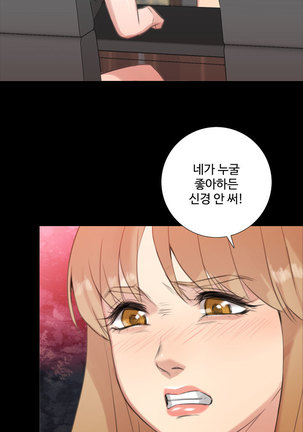 Touch me Ch.0-25 Page #253