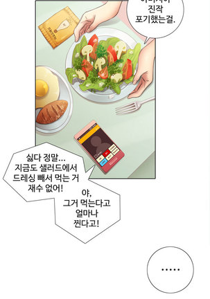 Touch me Ch.0-25 Page #40