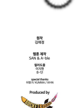 Touch me Ch.0-25 Page #138