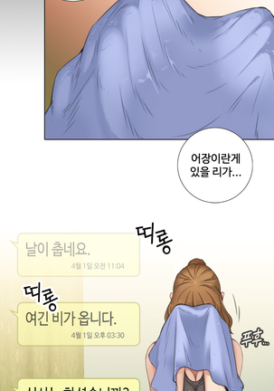 Touch me Ch.0-25 Page #104