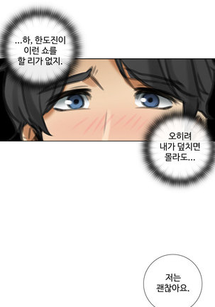 Touch me Ch.0-25 Page #78