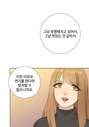 Touch me Ch.0-25 Page #311